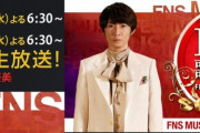 櫻坂46、12/1放送『FNS歌謡祭 第1夜』出演決定ｷﾀ━━━(ﾟ∀ﾟ)━━━!!!