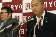 谷繁「ドラフトの順位縛りは疑問。プロに入りたいのか入りたくないのか」