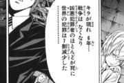 夜神月「キラが現れて戦争はなくなり世界の犯罪は7割減少した」←これ
