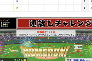 【動画】巨人･坂本勇人、先制の第4号2ランホームラン！【巨2-0広】