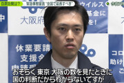 ◆悲報◆吉村大阪府知事の顔面、疲労ありあり