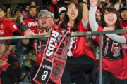 浦和レッズサポーター、問題を起こしがちな理由「彼らはサッカーそのものを見ないし、楽しまない」