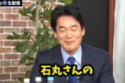 【動画】立憲 小西洋之議員「石丸構文はオレには通用しないよ」「候補者全員落選させた党首が何言ってんだ」