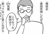“一番怖い怒り方”　3タイプの特徴描いた漫画に3万人共感「“あるある”すぎて泣ける」