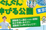 【画像】日本、終わる「公園で子供を遊ばせるな！近所には退職して家にいるお年寄りがいる！」　16.3万いいね