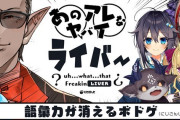 Vtuber 【グヴェル】ボードゲーム「あのアレなヤバイ動物」のにじさんじ改変プレイ版で遊びます！→これは神企画だな！！！