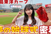 【＝LOVE】山本杏奈の長年の夢だった始球式に密着！⚾️【イコノイジョイチャンネル】