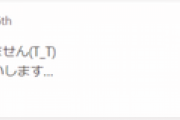 【悲報】「AKBのレッスンは生ぬるい」「勝てるわけないのにKPOPをまねるな」等の発言を切抜かれた佐藤美波さんが切抜き業者にブチ切れ！