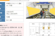 【朗報】シャニソンが秋葉原の駅構内をジャック！200万円の出費だからお前らもっと課金しなさい