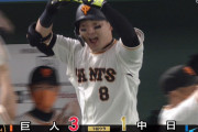 巨人、丸の”先制”スリーランホームランで逆転ｗｗｗ