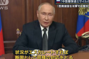 プーチン大統領「ウクライナ戦争は世界的な紛争に」「ロシアに対する攻撃に使用された兵器の供与国を攻撃する」！