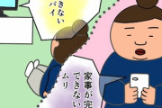 女なのにどうしても家事ができなくて困ってる。3食コンビニ、部屋にはカビの生えたゴミ、床が見えない程の服…