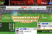 【動画】巨人2番手･髙橋優貴、HRを打たれる…