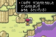 RPG主人公「犬がいて通れない！石が邪魔で通れない！木が1本生えてて通れない！」
