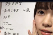 【SKE48 10期生】高柳明音さん語ってる子いたな