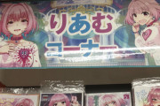 【画像】夢見りあむさん、同人誌を描かれすぎて「夢見りあむ」というジャンルが出来てしまうｗｗｗｗ