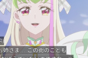 【プリキュア】思ったより記憶が取られてる・・・