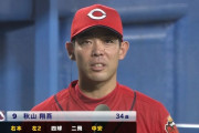 秋山翔吾さん、打率.280ｗｗｗｗｗｗｗｗｗｗｗｗｗｗｗ