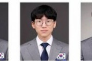 韓国の高校3年生、国際物理オリンピック大会で金メダル…総合1位