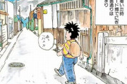 漫画主人公「旅先の町の銭湯に入る。普段とはまた違った旅情を感じる」