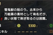 【MHRise】これ落とし物で拾えて良いのかって素材あるよな【モンハン】