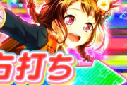 パチンコ『バンドリ！』紹介動画が公開！楽曲は30曲搭載、8月19日導入