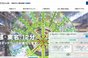 【恐怖】東京の住宅街に現れた「巨大な穴」…外環道予定ルート「陥没危機地帯」マップ