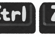 Ctrl+Z←これ知らずにパソコン使ってる奴ｗｗｗｗｗｗｗｗ