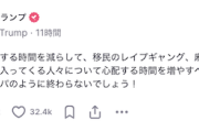【悲報】トランプおやびん、ロシア寄り批判を気にしてメチャメチャ話を逸らしてしまうｗｗｗｗｗ ｵﾔﾋﾞｰﾝ😭