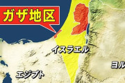 イスラエル､ガザを完全包囲。200万人の「電気、食料、水、ガスの全てが遮断される」