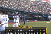 【連敗】DeNAファン集合