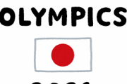 【朗報】東京五輪、史上最高のオリンピックになってしまうwwwwwwwwwww