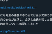 フェミさん「ブラタモリはタモリが若い女性（アナ）に対し一方的に知識ひけらかす知識ハラスメントだ」
