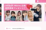 【悲報】AKB48、この2週間で20人がコロナ感染するクラスター発生ｗｗｗｗ