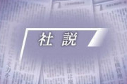 琉球新報社説　安倍氏の台湾有事発言 無責任な言動はやめよ   [12/18]