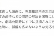 【悲報】細田守監督最新作「竜とそばかすの姫」、無事BPO入り
