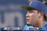 【試合結果】[2025/8/12] DeNAベイスターズ１－３ヤクルトスワローズ　ヤクルトに悪夢のサヨナラ負け 4連敗で今季最多タイ借金6