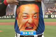 巨人岡本選手が着ていた牧の交流戦Tシャツ、中継を見ていて欲しくなった岡本選手が牧におねだりしていたｗｗｗ