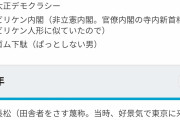 【画像】大正時代の流行語、今とそんなに変わらなかったwwwww