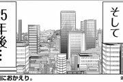 【悲報】うまる作者最新作「平成少年ダン」、平成じゃなくなるｗｗｗｗｗｗ