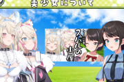 【ホロライブ】🦆「スク水好きなの？」🐶「悪くはない」