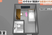 【画像】病院の天井裏に潜んでいた忍者🥷が逮捕！！！！！！！！！！