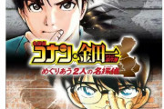 「金田一少年」← これがコナンに勝てなかった理由、ガチでわからない