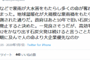 鳩山由紀夫「熊本などの大水害で多くの命が奪われた。石炭火発続ける政府は命より大企業優先なのか」