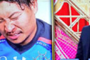 【動画】 「有吉ゼミ」過去映像でラグビー稲垣選手が「めっちゃ笑ってるｗｗ」と視聴者騒然 「キャラ変したの？？」