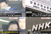 【緊急会見】NHK報道局チーフディレクターの中元健介容疑者（50）を逮捕
