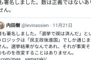 前川喜平｢数は正義ではないありません｣