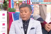 芸能人の訃報にコメンテーター「まだお若いのに」← わかる　「これからまだ楽しいことがたくさんあった」← わかる　「こんなに綺麗な人が」←は？