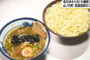 志賀高原のスキー場に人気ラーメン店「大勝軒」オープン