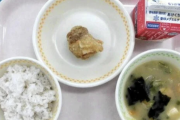【悲報】福岡の小学校給食、唐揚げ1個…ありがとう自民党